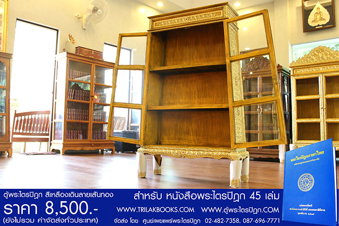 ตู้พระไตรปิฎกสีเหลืองลวดลายทอง ประดับกระจกสี